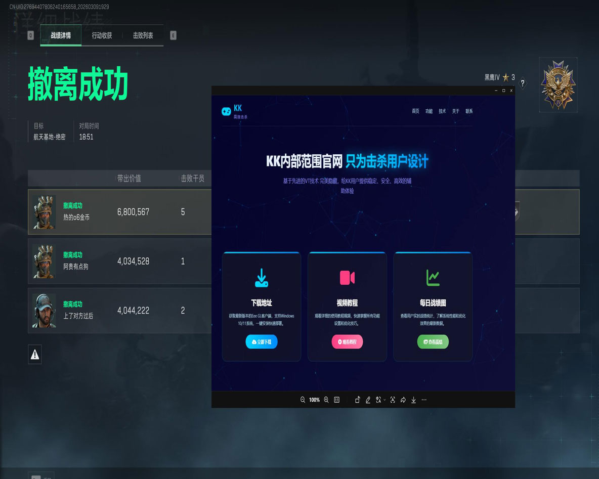 三角洲凌天工作室辅助透视自瞄效果